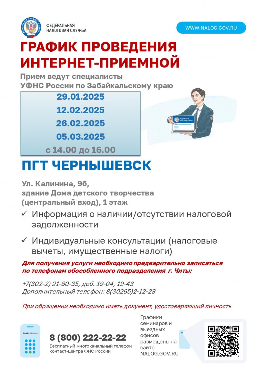 Уважаемые жители!